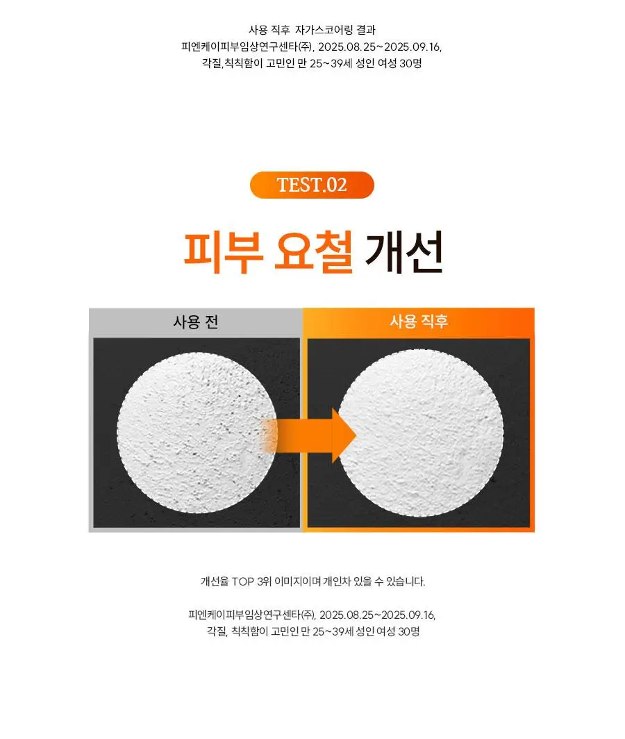 [광채] 한율 달빛유자 비타민 톤업팩폼 120ml 드롭드롭드롭 콜라보 기획 (+15ml, +키링카드지갑) 상세페이지 50